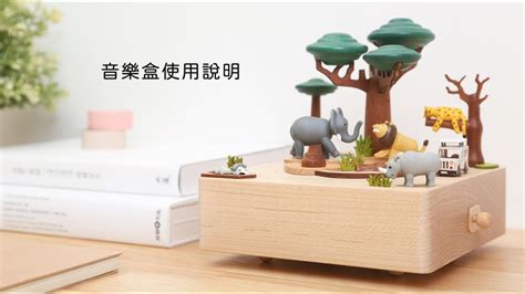 木飾品|Wooderful life｜原木禮品設計．音樂盒/居家用品/辦公文具/木育遊 